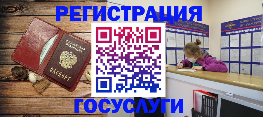 прописка иностранных граждан в Камешково